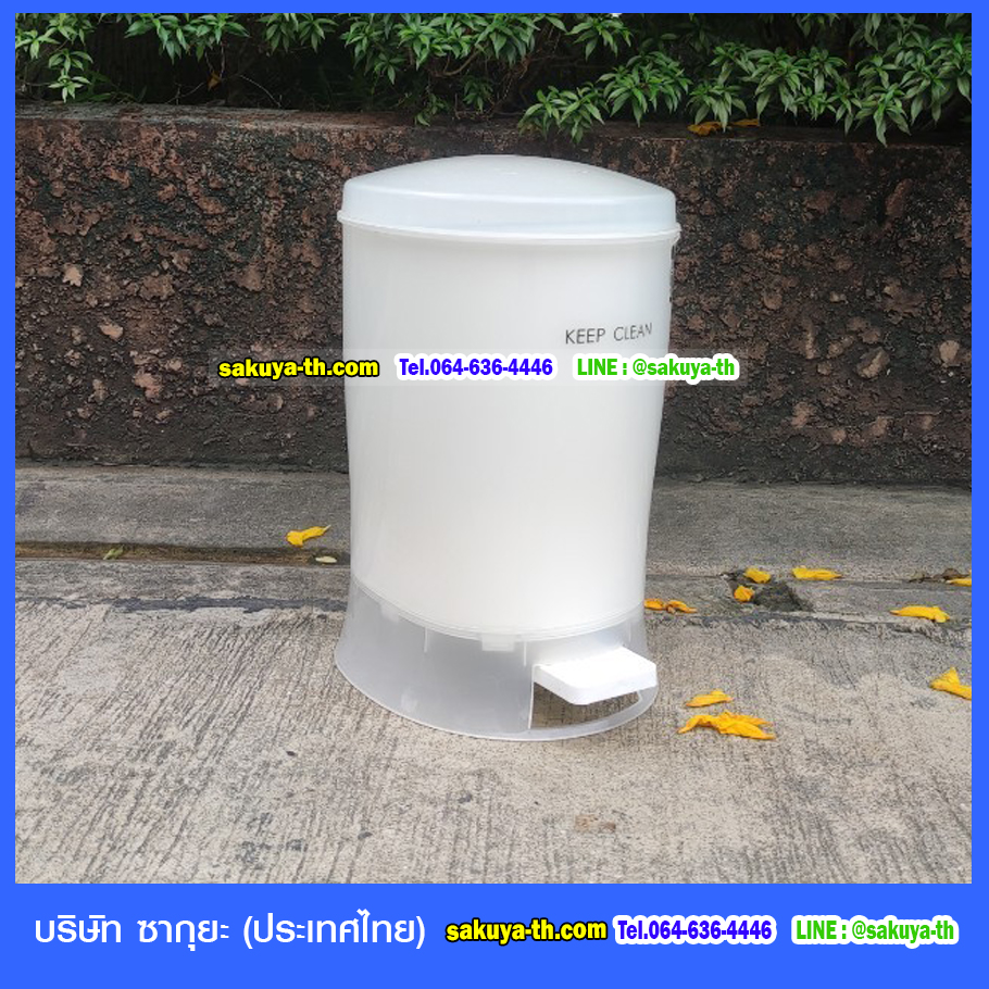 ถังขยะเท้าเหยียบ