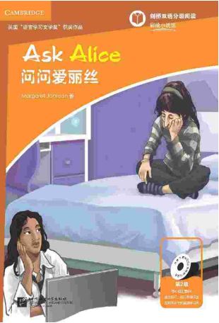 หนังสืออ่านนอกเวลาภาษาอังกฤษ เรื่อง: Ask Alice (ระดับ 2) Ask Alice (English Reading Level 2) 问问爱丽丝（第2级）