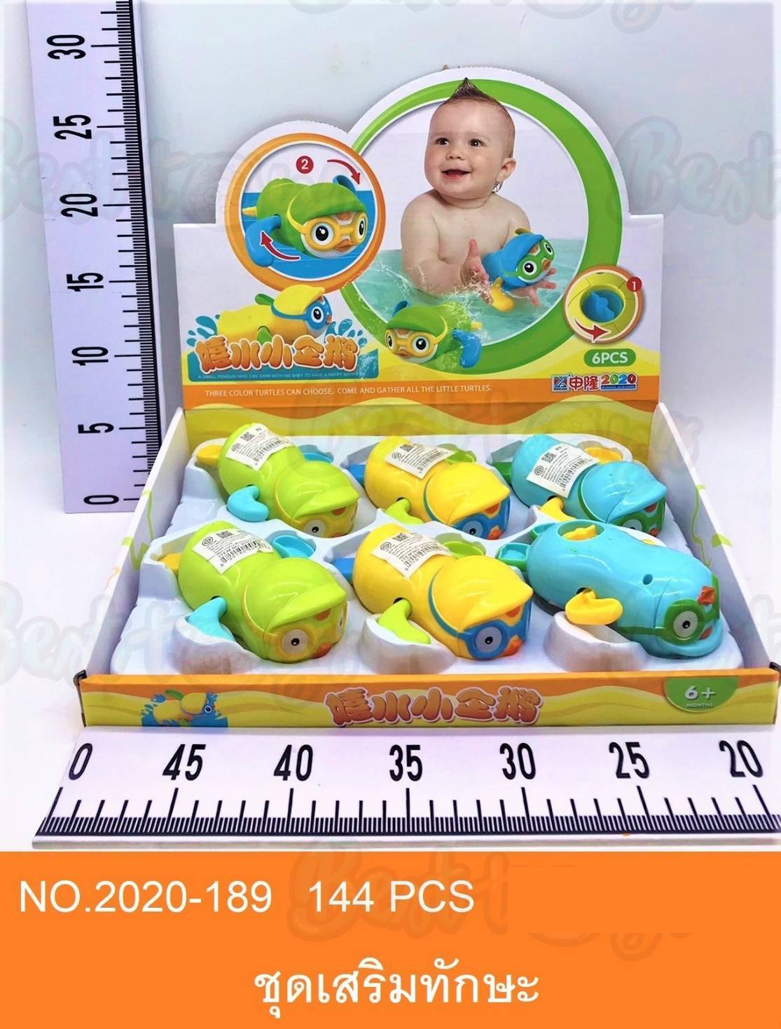 P10201 ของเล่นไขลาน น่ารัก ราคาขายส่ง 1 โหล/ 12 ชุด (180 บ/โหล เฉลี่ย 15 บาท/ชุด ขายส่งทุกอย่าง 20 บาท)