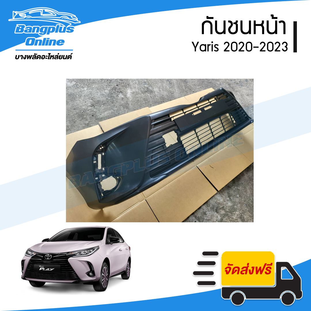 กันชนหน้า Toyota Yaris Ativ 2020/2021/2022 (ยาริส/เอทีฟ)(4ประตู) - BangplusOnline