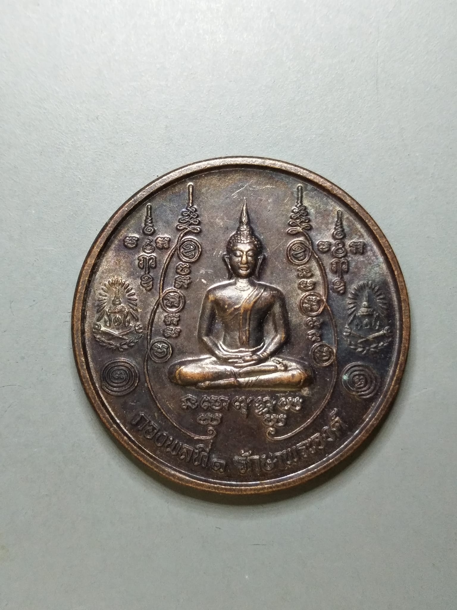 G175 เหรียญกองพลที่ ๑ รักษาพระองค์ หลวงปู่มหาโพธิ์ ญาณสังวโร วัดคลองมอญ จ.ชัยนาท ปี2548