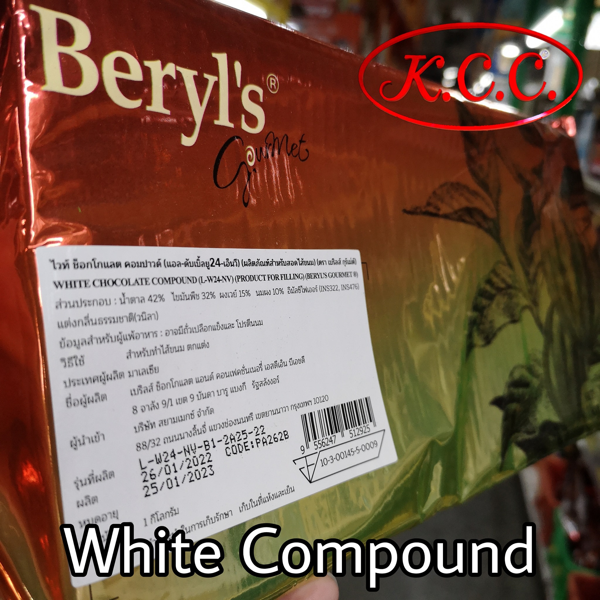 BERYL's GOURMET ตราเบริลส์ กุร์เม่ต์ ไวท์ช็อกโกแลต คอมพาวด์ (L-W24-NV) 1 kg.
