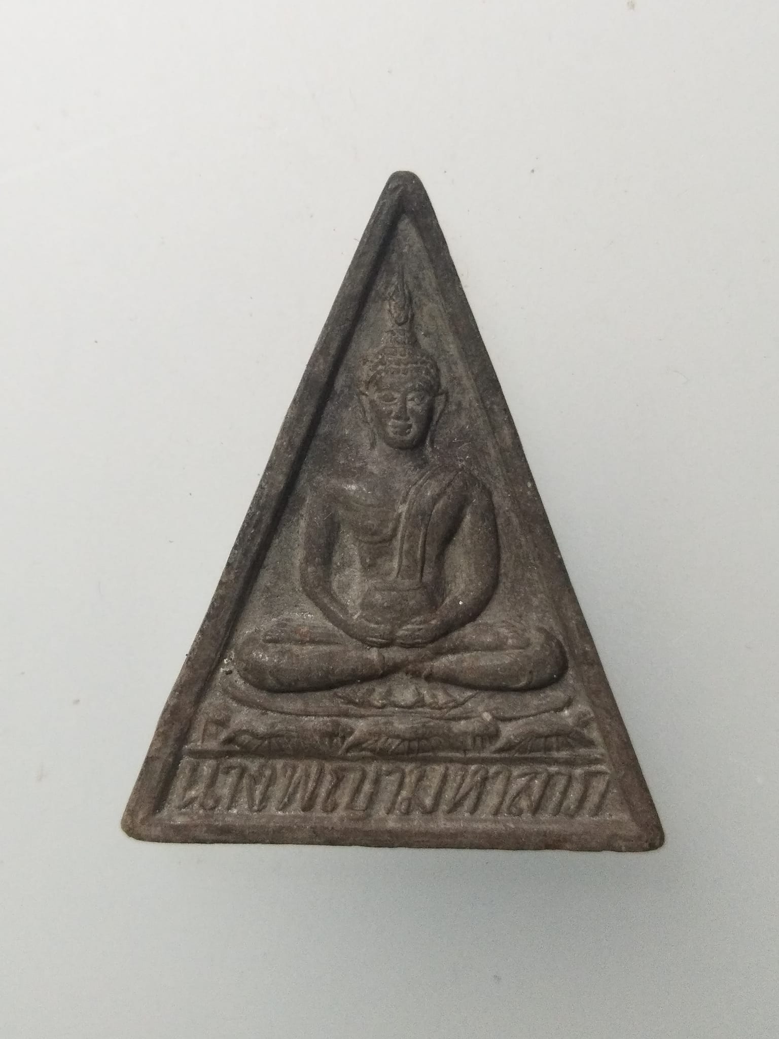 F224 พระนางพญามหาลาภ วัดวิศิษฏ์บุญญาวาส ปี2538