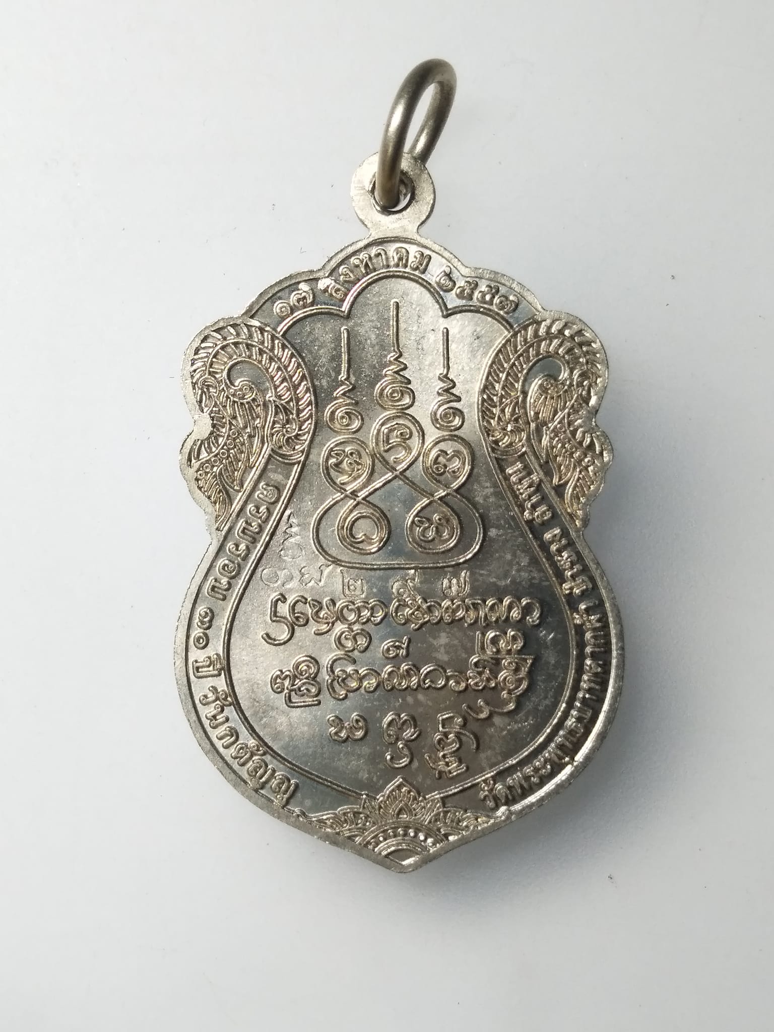 H034 เหรียญเสมา เนื้ออัลปาก้า พระสุพรหมยานเถร ครูบาพรหมา วัดพระพุทธบาทตากผ้า อำเภอป่าซาง จังหวัดลำพูน