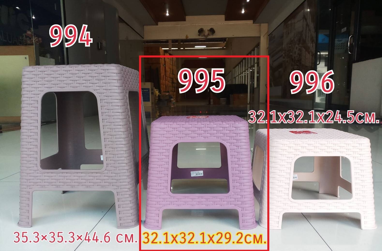 P10856 เก้าอี้พลาสติก ลายหวาย ไซด์กลาง (32*32*29 cm) No.995 (ราคาส่งต่อ 12 ตัว :เฉลี่ย 75 บ/ตัว)