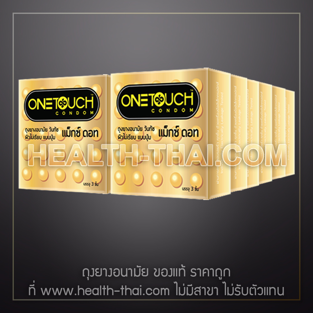 12 กล่อง - OneTouch Maxx Dot ถุงยางอนามัย วันทัช แมกซ์ดอท One Touch Maxx Dot ผิวไม่เรียบ แบบปุ่ม 52 มม. Health-thai