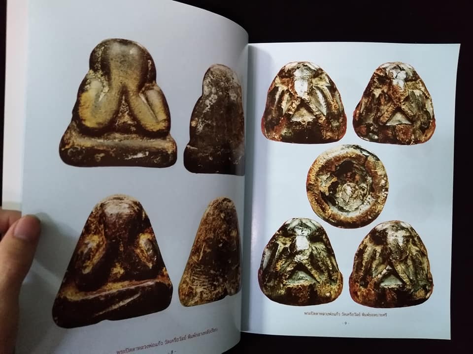 เบญจพระคณาจารย์ยุคเก่า