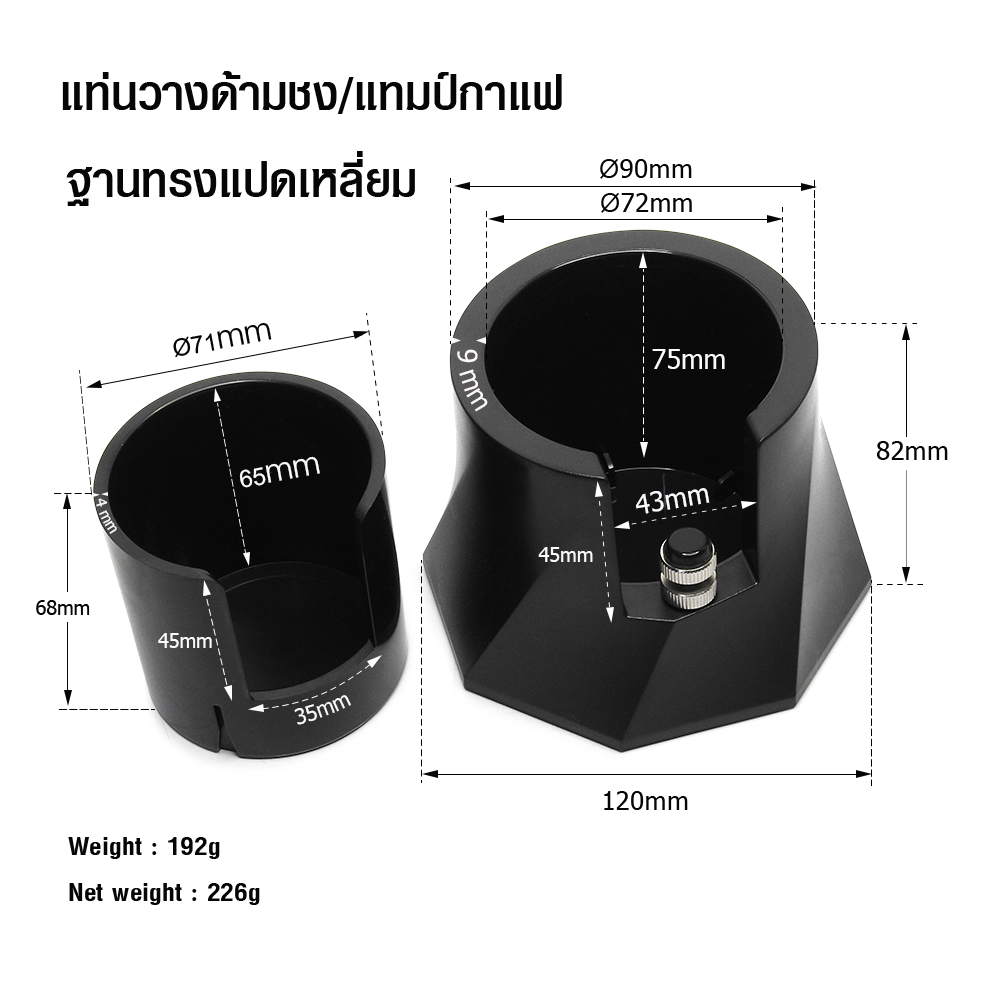 แท่นกดกาแฟ พักด้ามชง ฐานทรงแปดเหลี่ยม