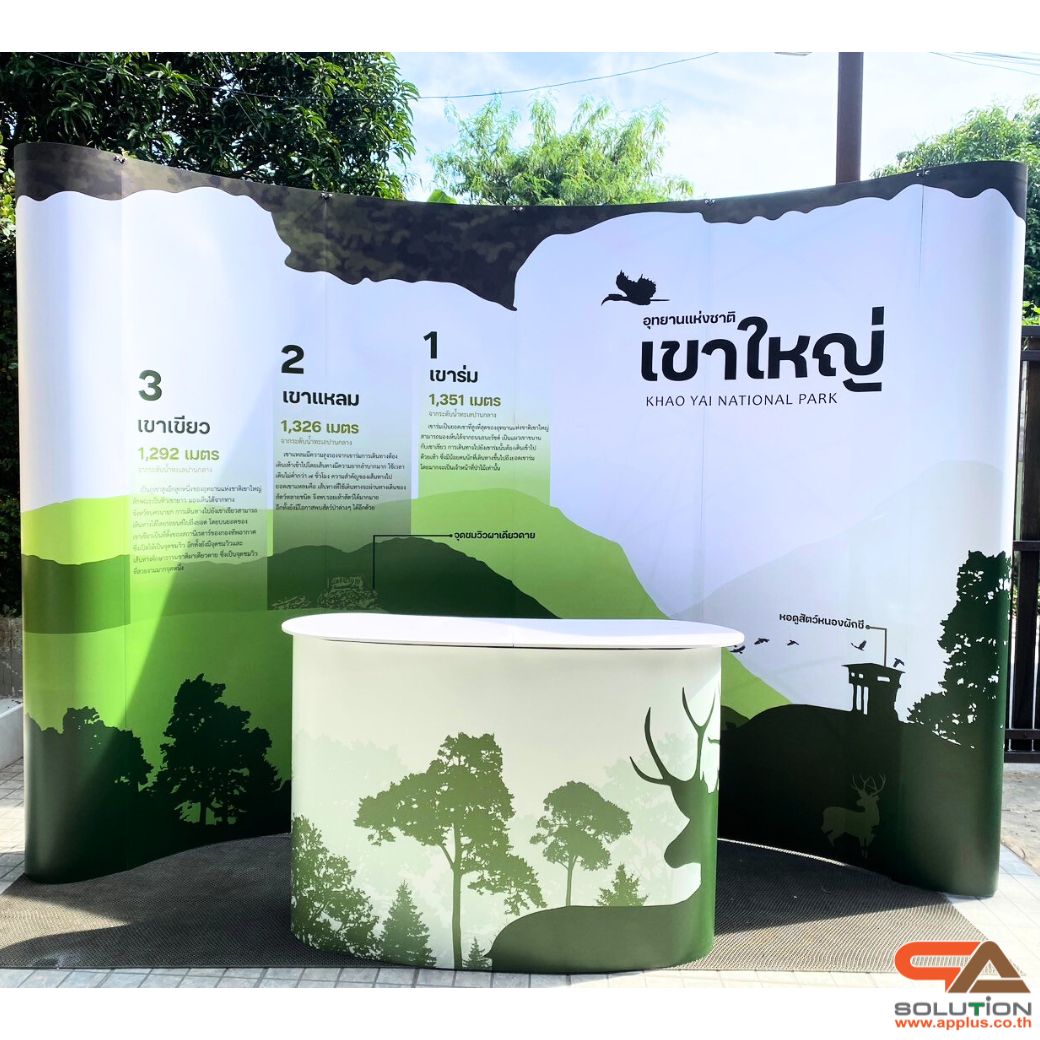 BACK DROP ฉากแบคดรอป รุ่นมน แบบโค้ง โครงอะลูมิเนียม ถอดประกอบได้ พร้อมงานพิมพ์+โคมไฟ พร้อมกระเป๋าล้อลาก 1 ใบ