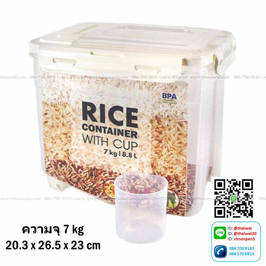 P10282 กล่องใส่ข้าวสาร อาหารแห้ง จุ 8.5 ลิตร มีล้อ (20.6*27*23.2 cm) เกรดห้าง No.1398 (ราคาส่งต่อ 1 โหล: 12 ใบ:เฉลี่ย 130 บ/ใบ) พลาสติกเกรดห้าง