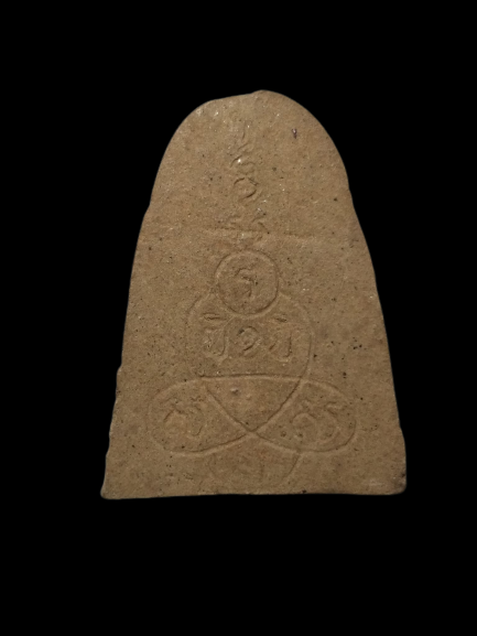 F097 พระเนื้อผงรูปเหมือนหลวงพ่อเต๋ คงทอง วัดสามง่าม จ.นครปฐม