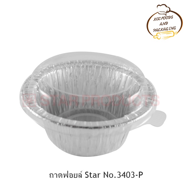 ถาดฟอยล์ No.3403 Foil Star (10 ชุด)