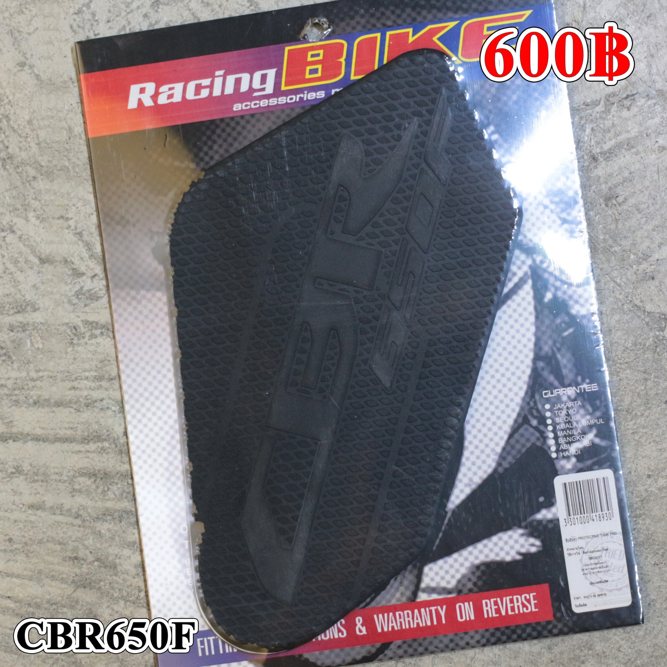 กันลื่นข้างถัง CBR650F