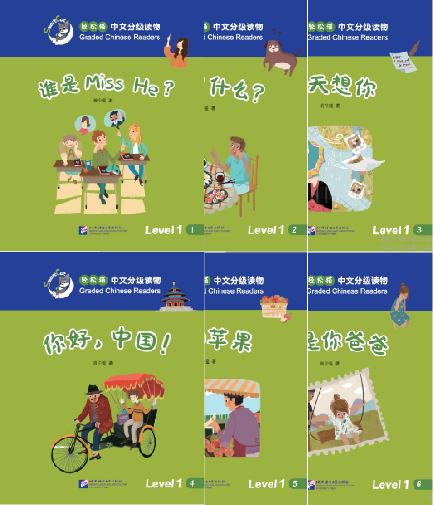 หนังสืออ่านนอกเวลาภาษาจีนชุด Smart Cat (ระดับ 1) 轻松猫·中文分级读物（1级）Smart Cat Graded Chinese Readers (Level 1)