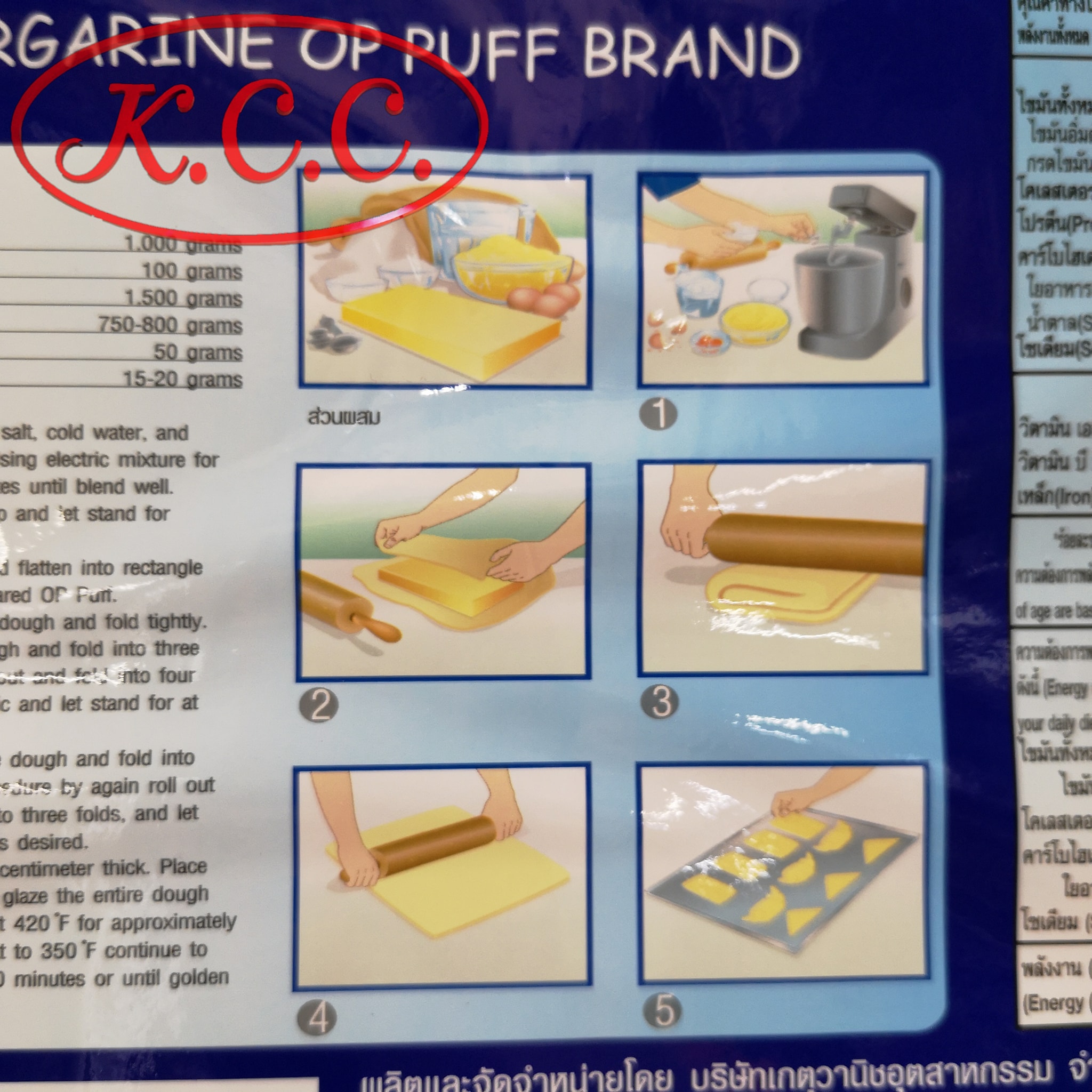 เนยเทียม ตรา โอพีพัฟ Pastry Margarine OP Puff Brand