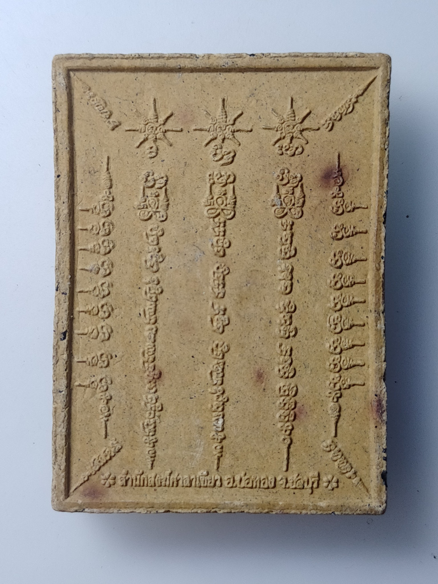 H587 สำนักสงฆ์ศาลาเขียว จ.ชลบุรี รุ่นพิเศษ ปี2556 พระผงยันต์แปดทิศ หลวงปู่ผ่าน ฉันทโก วัดป่าศาลาเขียว จ.ชลบุรี พิมพ์ใหญ่ รุ่นแรก