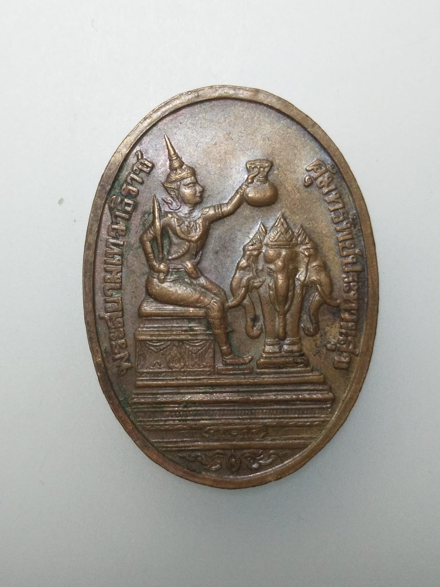 E289 เหรียญสมเด็จพระพุทธเจ้าหลวง ร.5 หลังพระสยามเทวาธิราช คุ้มทรัพย์ประทานสุข