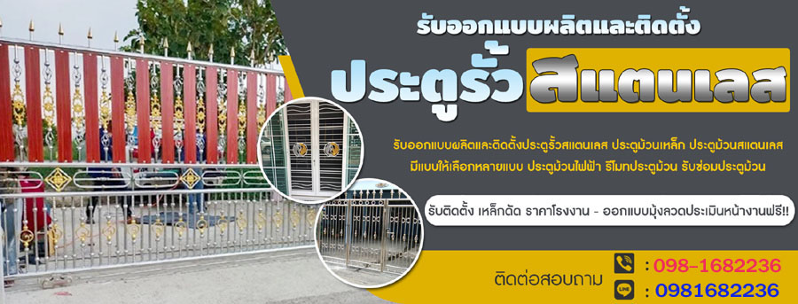 ติดตั้งห้องกระจก