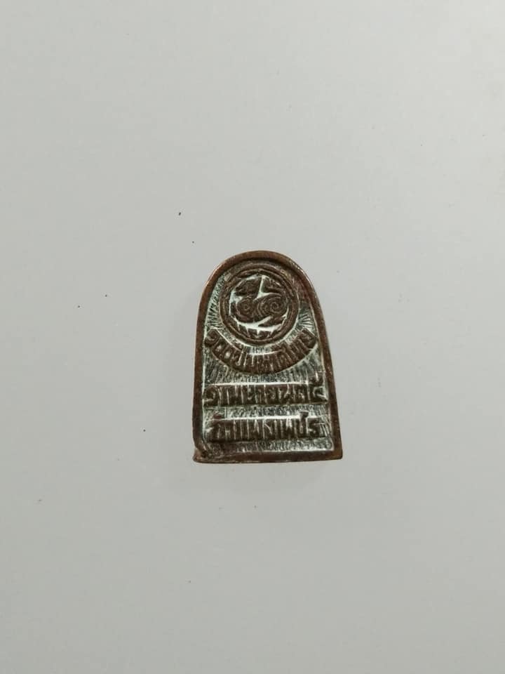 C574 พระซุ้มกอ กำแพงเพชร รุ่น100ปีมหาดไทย ปี2535