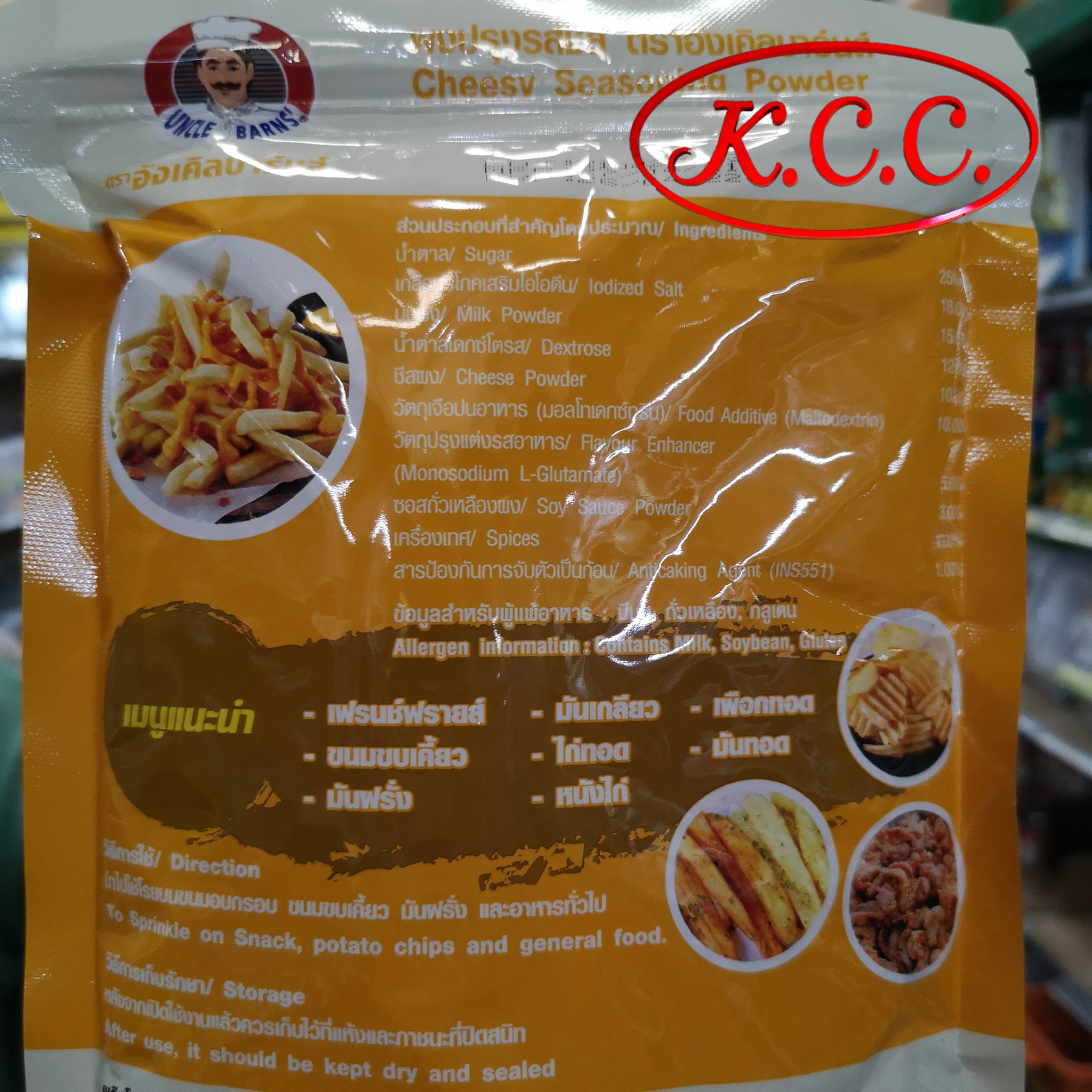 อังเคิลบาร์นส์ - ผงปรุงรส ชีส (500 g.)