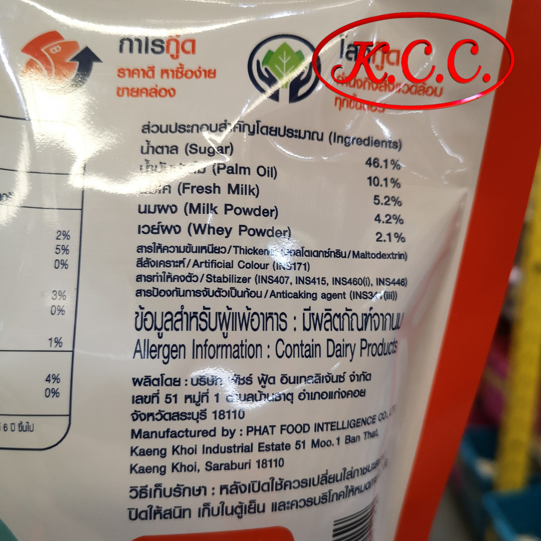 นมข้นหวาน ครีมเทียมข้นหวาน ชนิดพร่องมันเนย ตรา กู๊ดวิล Good Will ขนาด 800 g. สูตร นมสดแท้ 100%