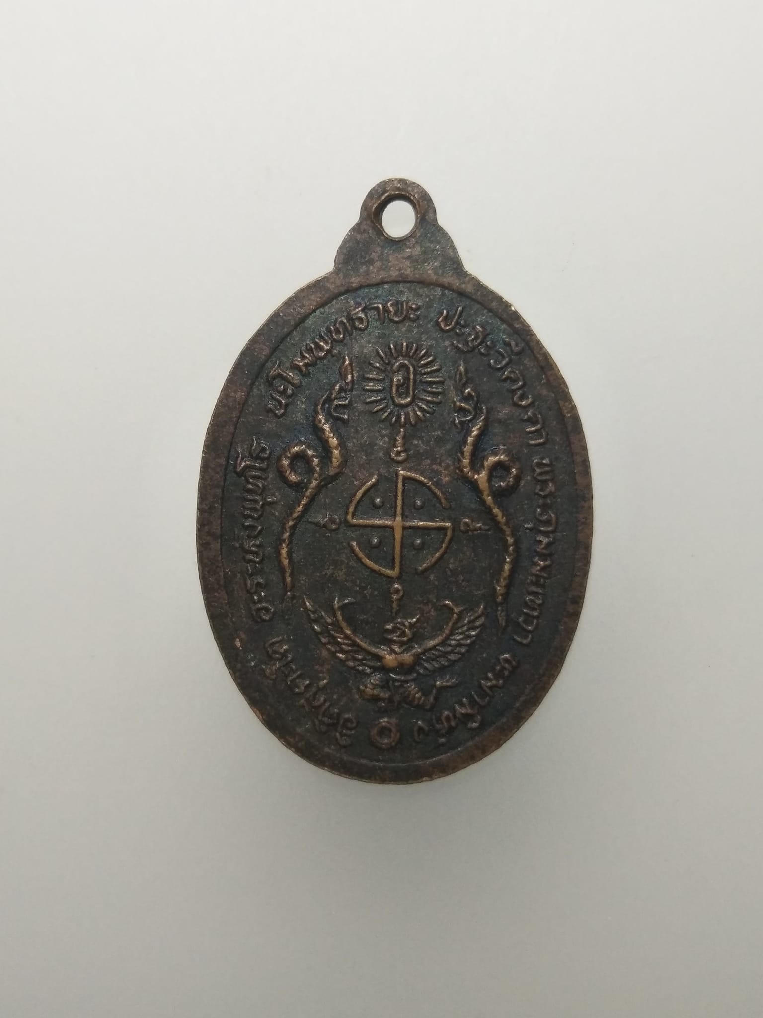 E329 เหรียญหันข้างหลวงพ่อโอภาสี หลังพญาครุฑแบกพญานาค ปี17