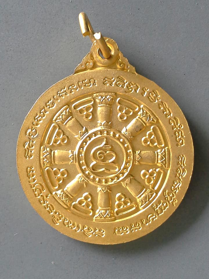 A476 เหรียญปัญญาวชิโรภิกขุ