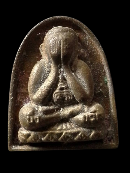 A079 เหรียญหล่อพระปิดตา หลวงพ่อแพ วัดพิกุลทอง จ.สิงห์บุรี รุ่นมิ่งขวัญ ตอกโค้ต