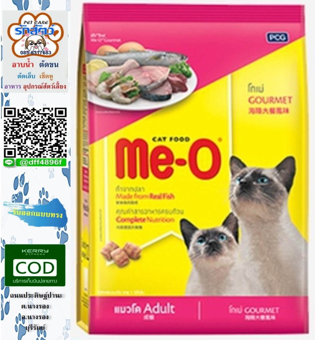 อาหารแมวมีโอ ขนาด 1.2 กก. ติดต่อสอบถามได้ตลอดที่ รัตน์ นารีรัตน์ 📲085-6317683 เพิ่มเพื่อนทางไลน์ทันทีที่ 🆔 https\://line.me/R/ti/p/%40dff4896f 📝Page face book https://www.facebook.com/PetCareNangrong/ เวบไซต์ร้าน www.petcarenangron