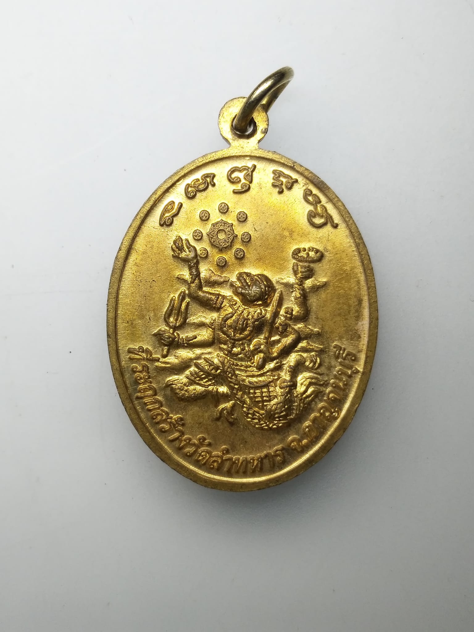 G384 เหรียญหลวงพ่อเพี้ยน วัดเกริ่นกฐิน หลังหนุมาน ที่ระลึกสร้างวัดลำทหาร จ.กาญจนบุรี