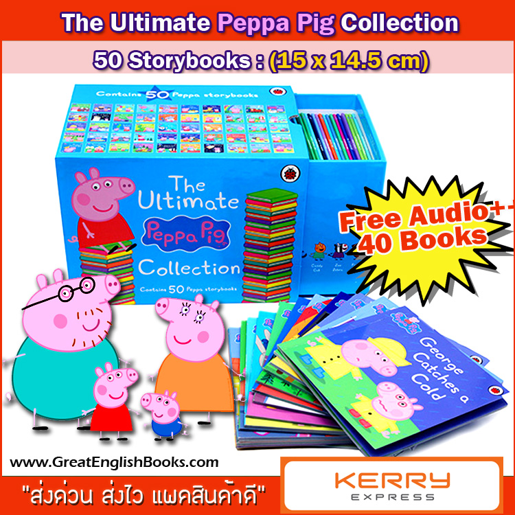 (In stock) พร้อมส่ง 🍉The Ultimate Peppa Pig Collection 50 Collection หนังสือการ์ตูน Peppa Pig จำนวน 50 เล่ม มีไฟล์เสียงให้ 40 เล่ม