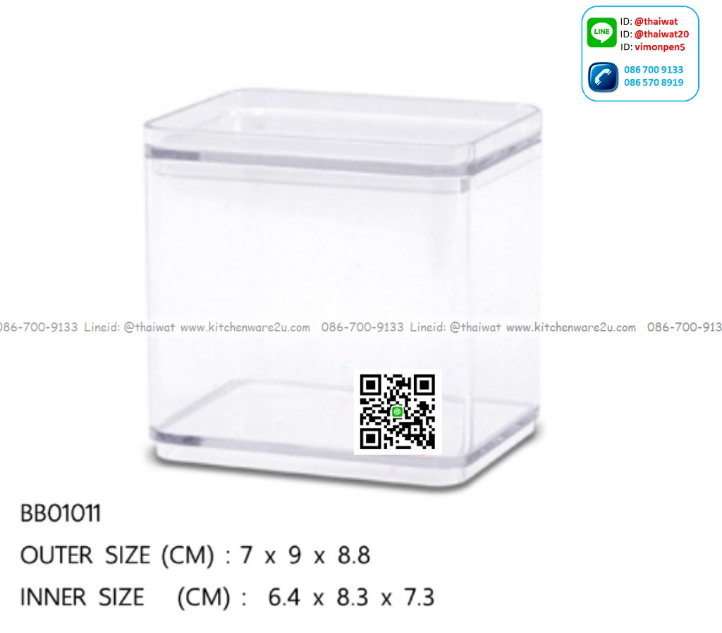 P06581 กล่องเหลี่ยมใส ดีไซน์ใหม่ (7x 9 x 8.8 cm) No.BB01011 (ราคาส่งต่อ 1 โหล: 12 ใบ:เฉลี่ย 60 บ/ใบ)