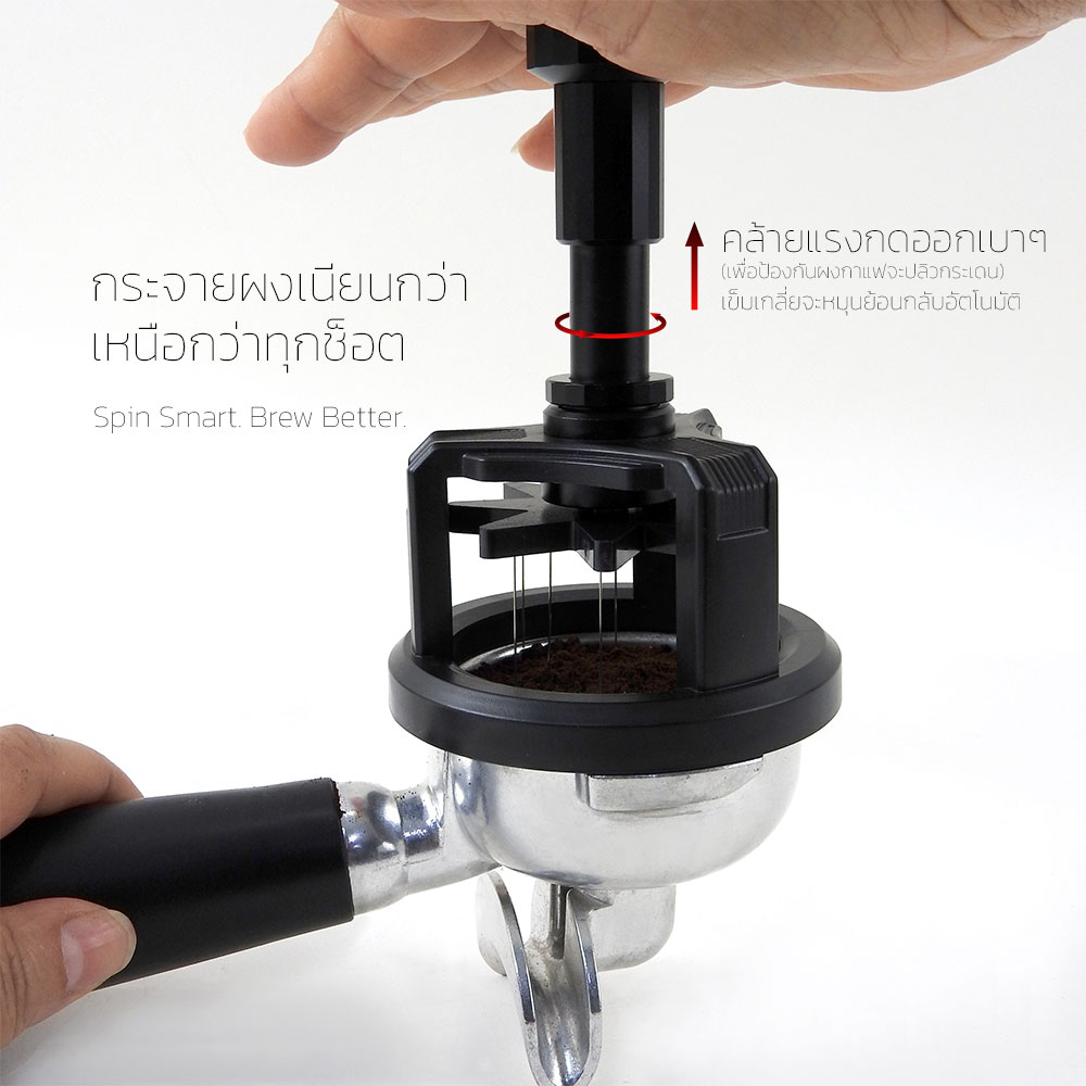 เครื่องมือ WDT กึ่งอัตโนมัติ 58 มม. ระบบหมุน 360° กระจายผงกาแฟเนียน ลด Channeling
