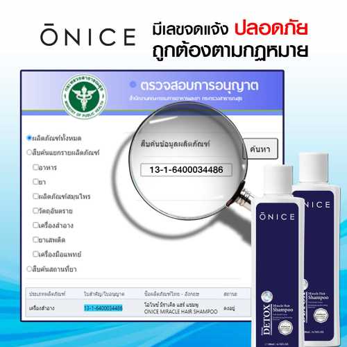 แชมพูสมุนไพรดีท๊อกซ์ ONICE แชมพูลดผมร่วง ลดผมหงอก เร่งการเติบโตของเส้นผม