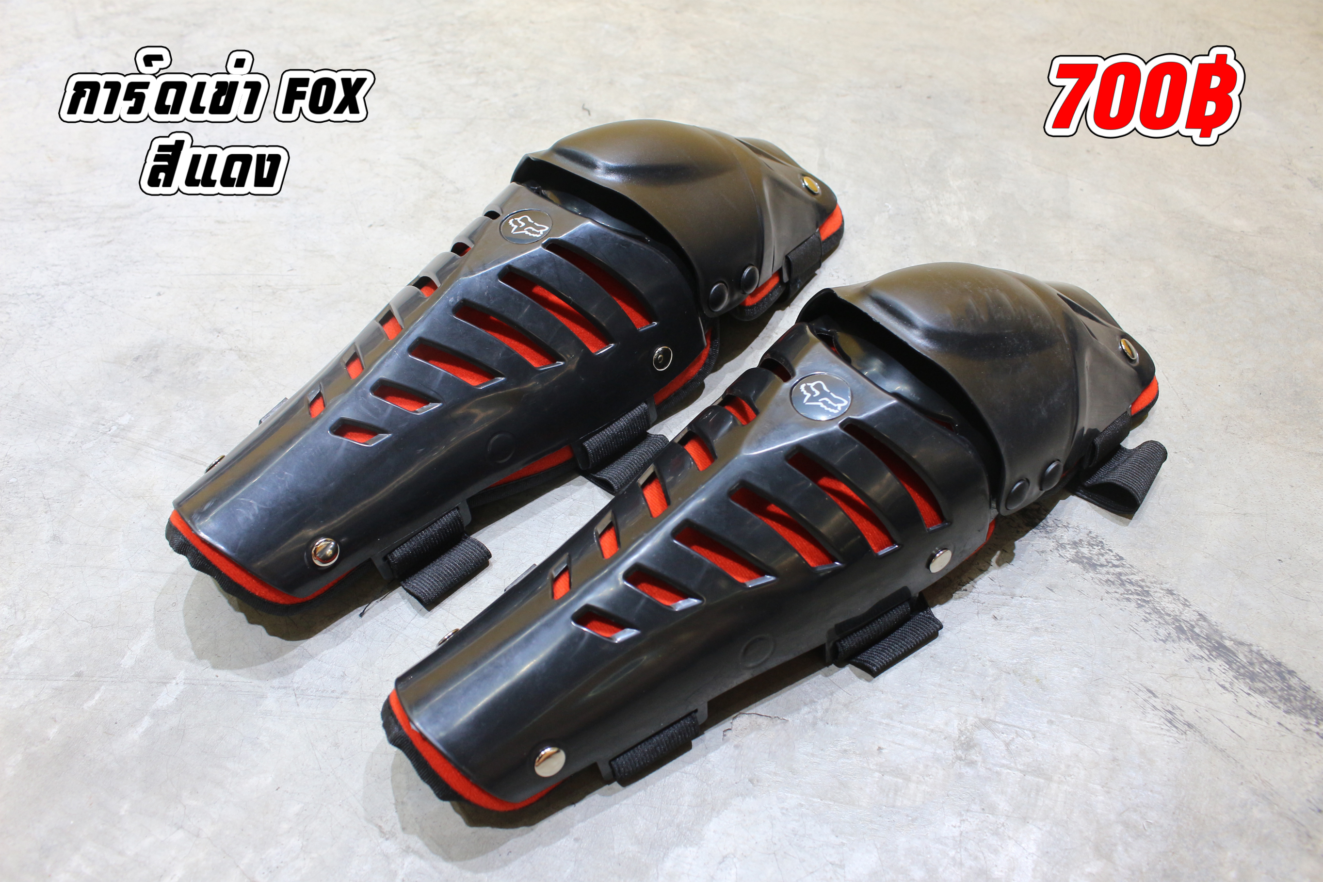 การ์ดเข่า FOX