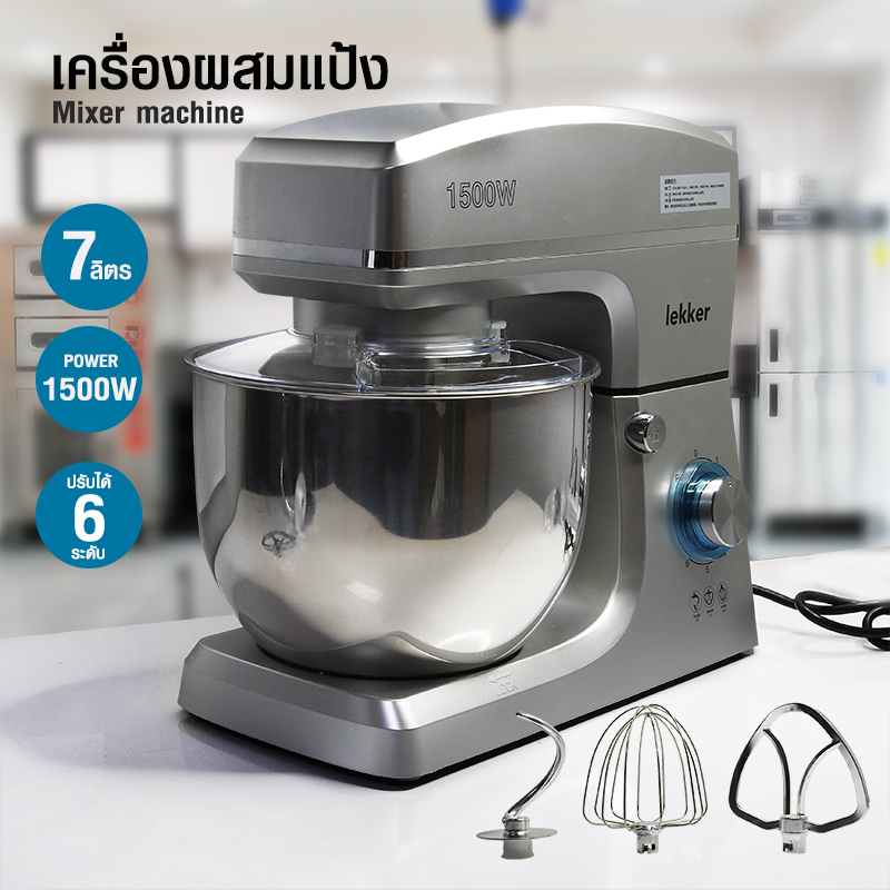 เครื่องผสมแป้งโถ 7 ลิตร 1500w. 1608-119