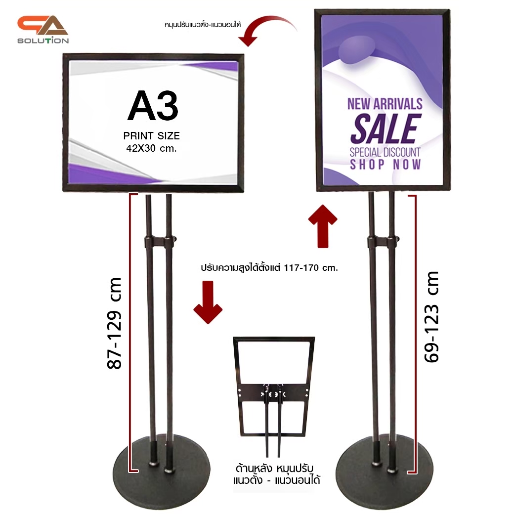 โปสเตอร์สแตนด์ ขนาดA3 ฐานกลม เสาคู่ โชว์งานพิมพ์ 1 ด้าน ปรับเอียง 360 องศา ปรับแนวตั้ง-แนวนอน และปรับสูง-ต่ำได้