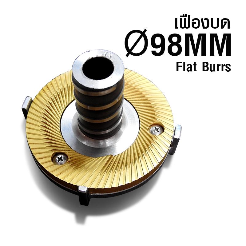 เครื่องบดกาแฟเชิงพานิชย์ เฟืองบด 98mm.(รุ่นตัวเล็ก)
