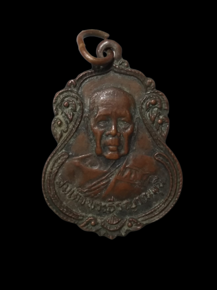 E440 เหรียญสมเด็จพระธรรญานมุนี วัดจักรวรรดิ์ราชาวาส ปี2524