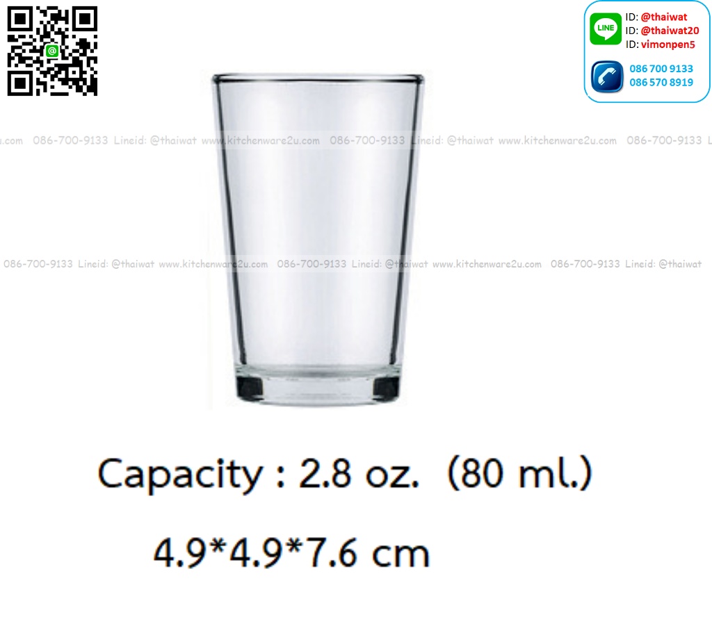 P11730 แก้วช็อท 2.8 oz. (80 มิล) (4.9*4.9*7.6 cm) No.440703 ราคาส่งต่อ 1 ลัง : 144 ใบ : 1200 บต่อลัง