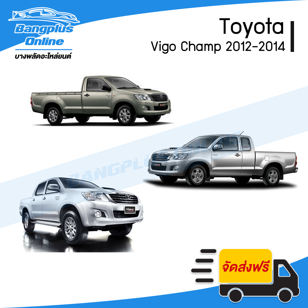 กระปุกพักน้ำ/กระป๋องพักน้ำ/ถังพักน้ำ Toyota Vigo 2004/2005/2006/2007/2008/2009/2010/2011/2012/2013/2014 (วีโก้/ดีเซล) - BangplusOnline
