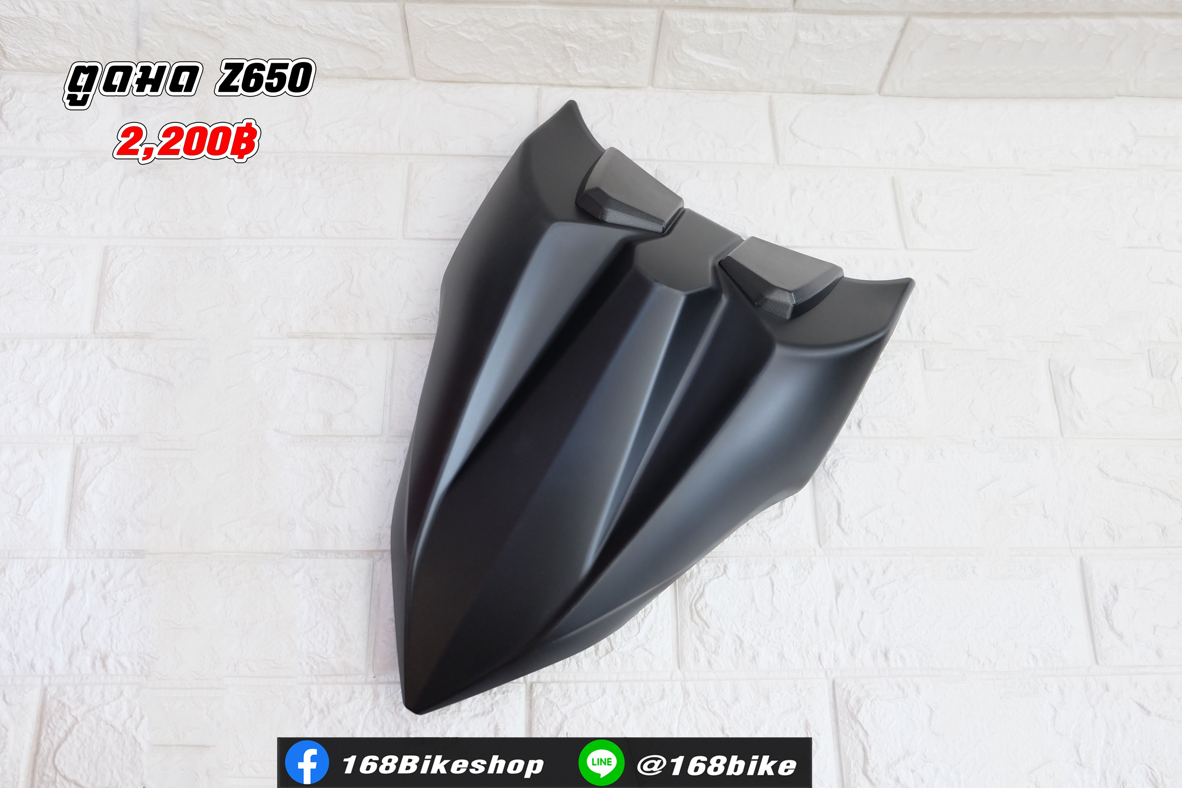 ตูดมด Z650