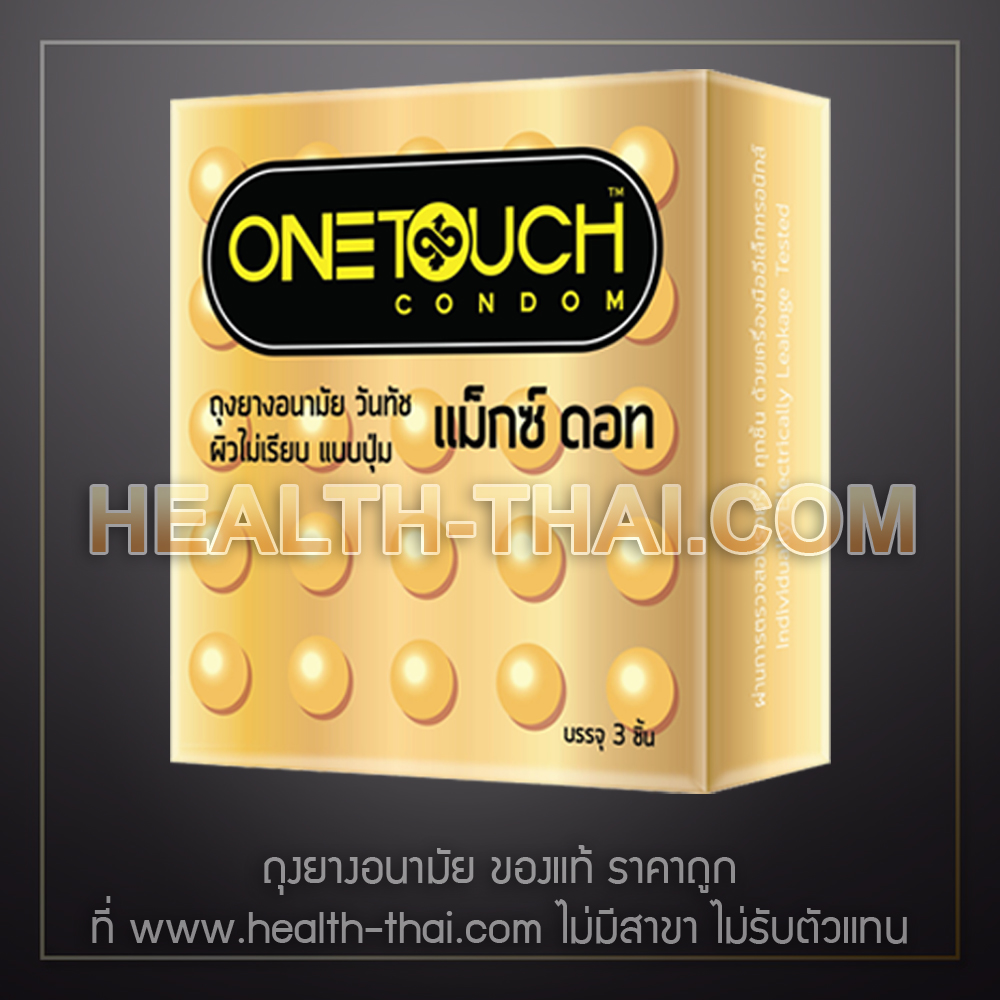1 กล่อง - OneTouch Maxx Dot ถุงยางอนามัย วันทัช แมกซ์ดอท One Touch Maxx Dot ผิวไม่เรียบ แบบปุ่ม 52 มม. Health-thai