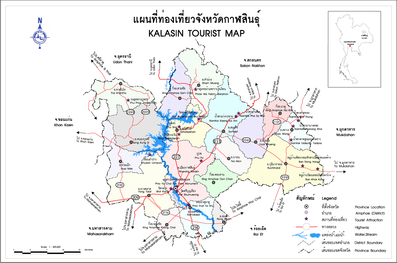 รับสร้างรั้วบ้านกาฬสินธุ์ 094-987-1978