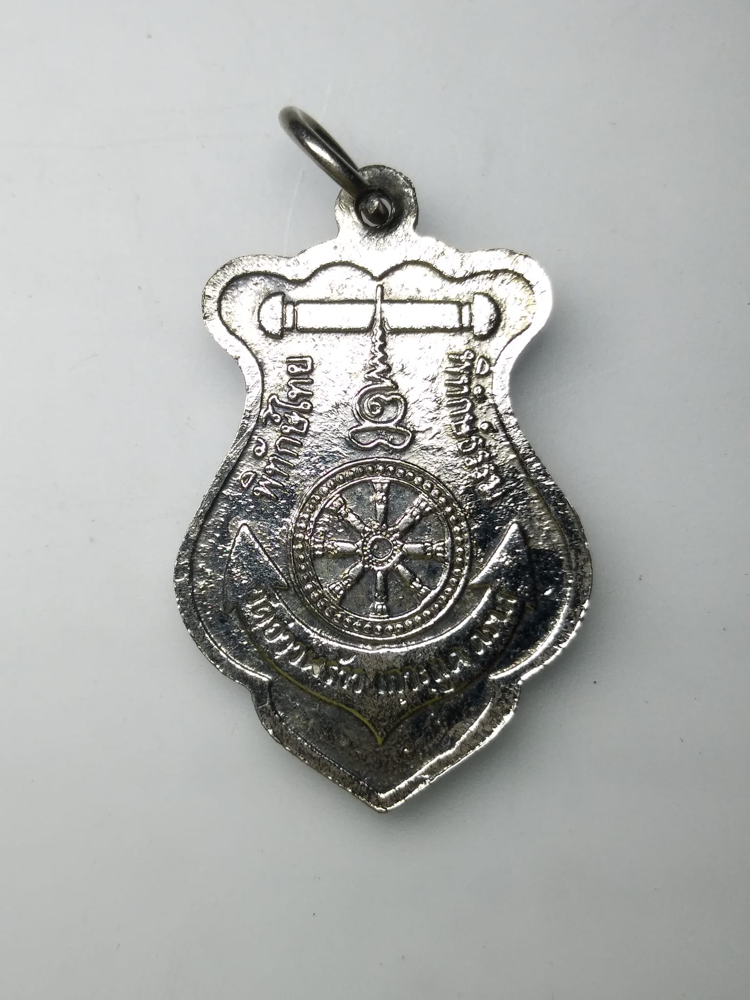 G356 เหรียญกรมหลวงชุมพรฯ รุ่นพิทักษ์ไทยพิทักษ์ธรรม วัดอ่าวพร้าว ปี2524(ร.ศ.199)เนื้อกะไหล่