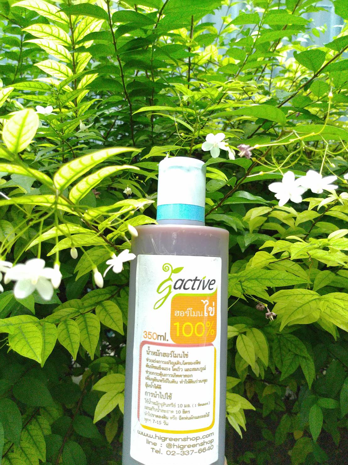 น้ำหมักฮอโมนไข่ ขนาด 350 มล.