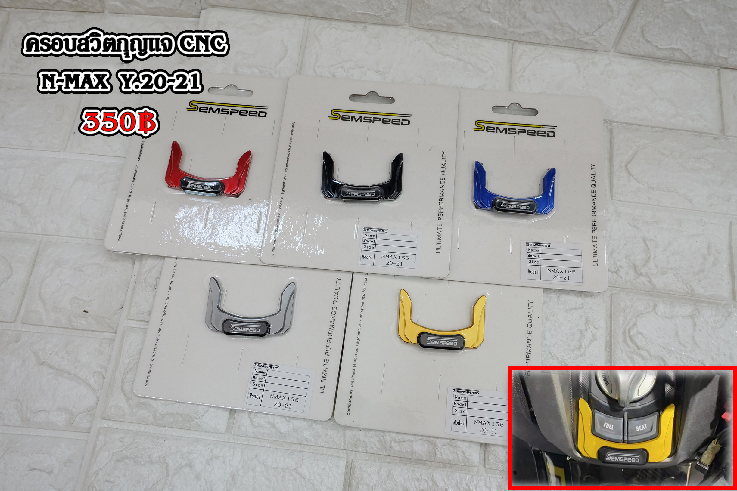 ครอบสวิตกุญแจ CNC N-max Y.20-21