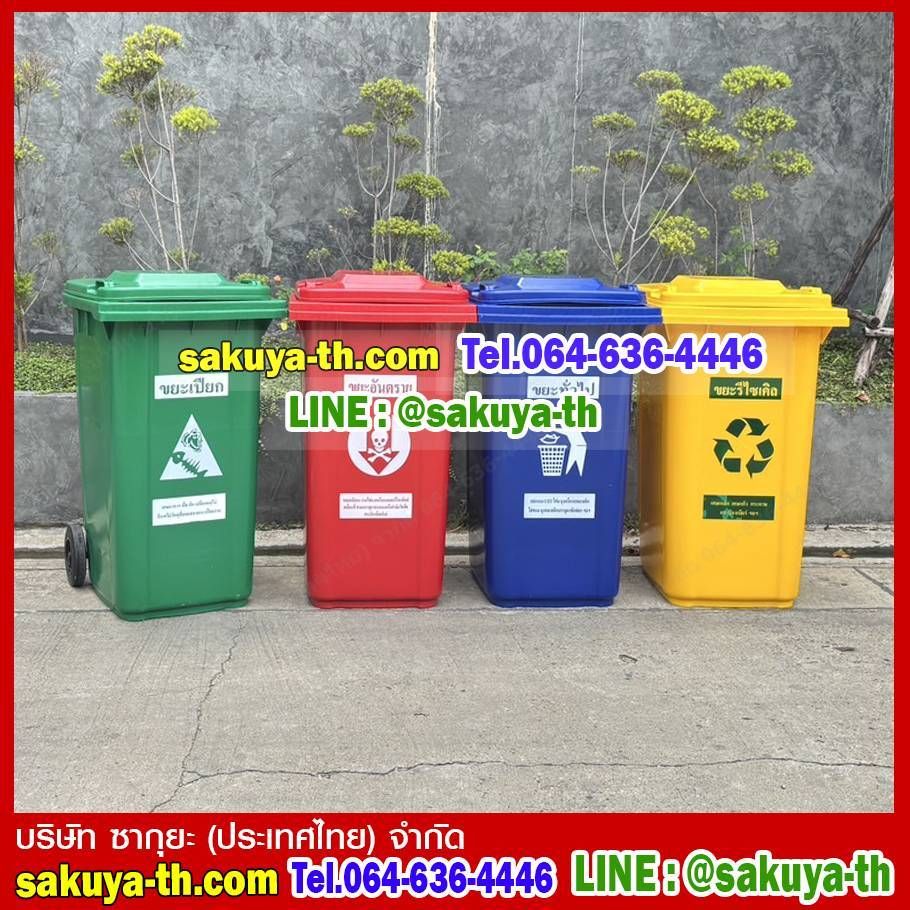 ถังขยะเทศบาล พร้อมล้อเข็น 240 ลิตร ฝาเรียบ