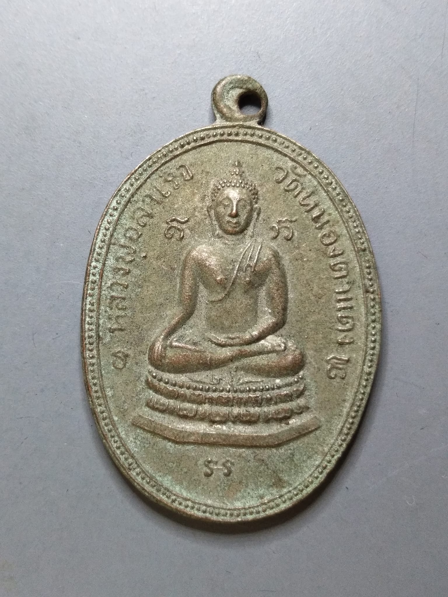 G108 หลวงพ่อสำเร็จ วัดหนองตาแดง ปี2519