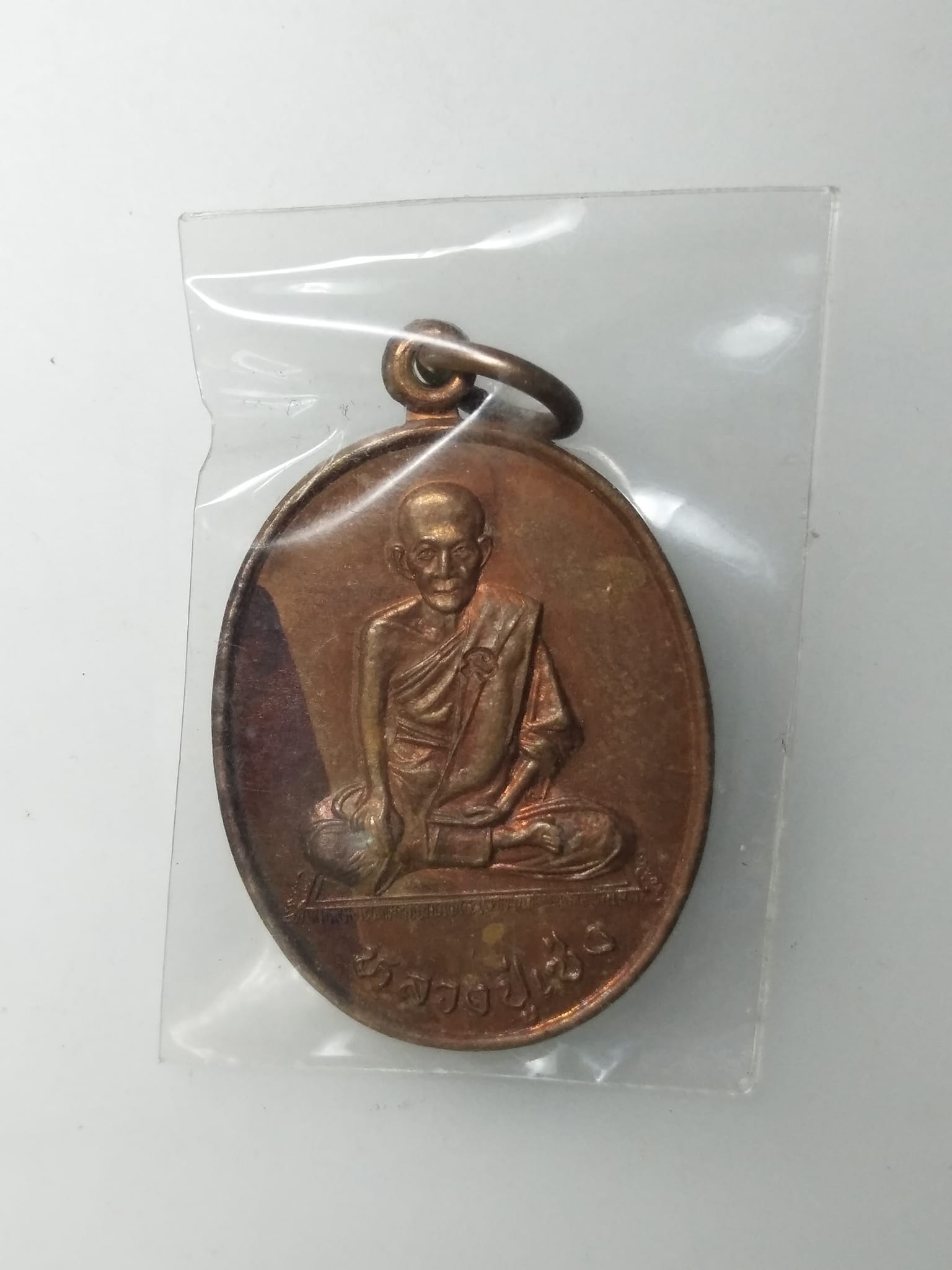 H446 เหรียญหลวงปู่เซ่ง รุ่นรวยพันล้าน วัดหงษ์ฯ สมุทรสาคร ปี2537